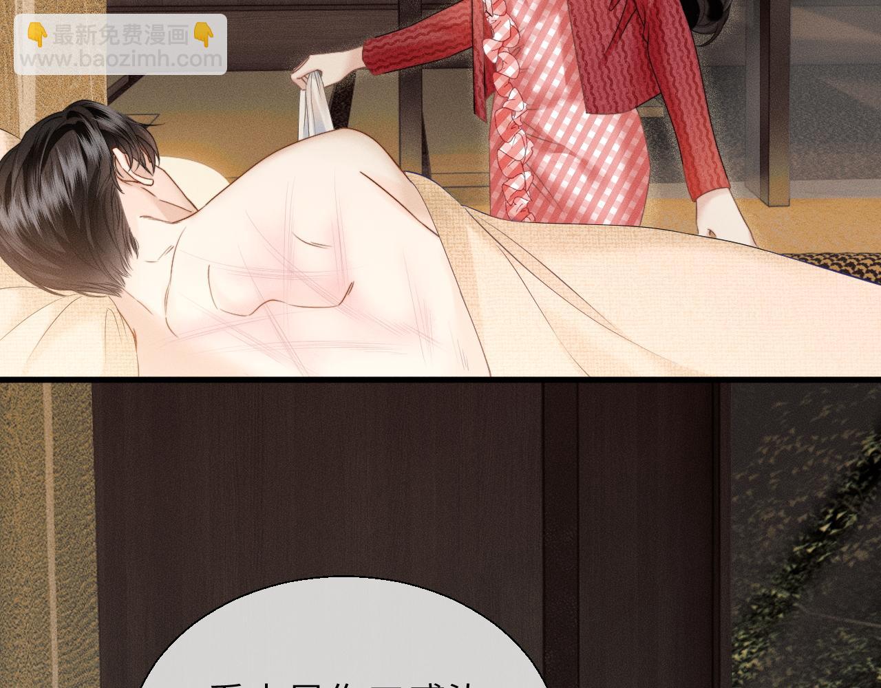 第17话 你是不是以为我不敢(1/3)-第18话