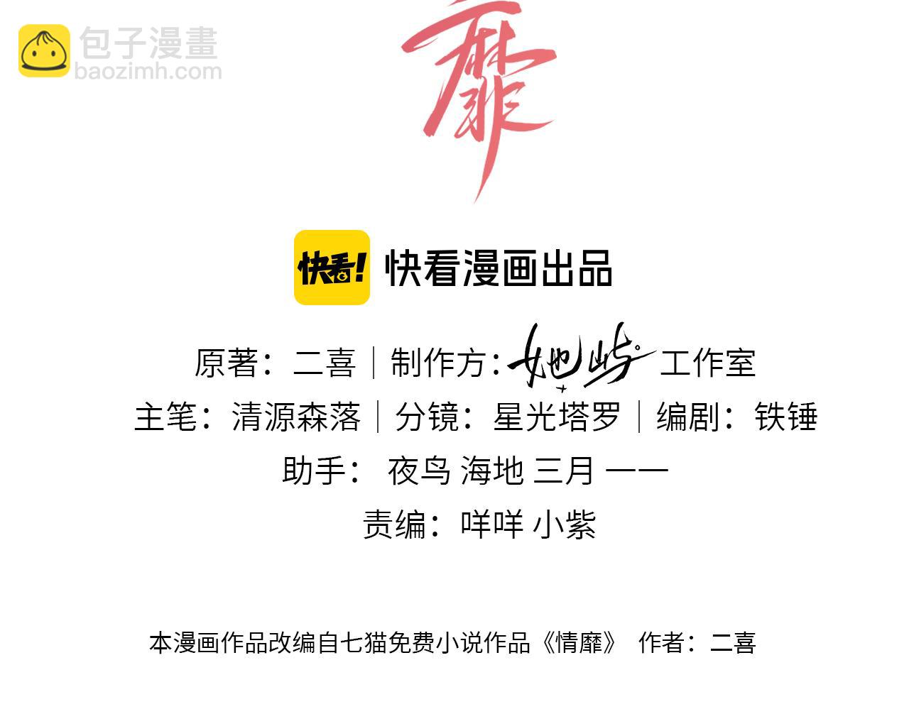 第17话 你是不是以为我不敢(1/3)-第18话