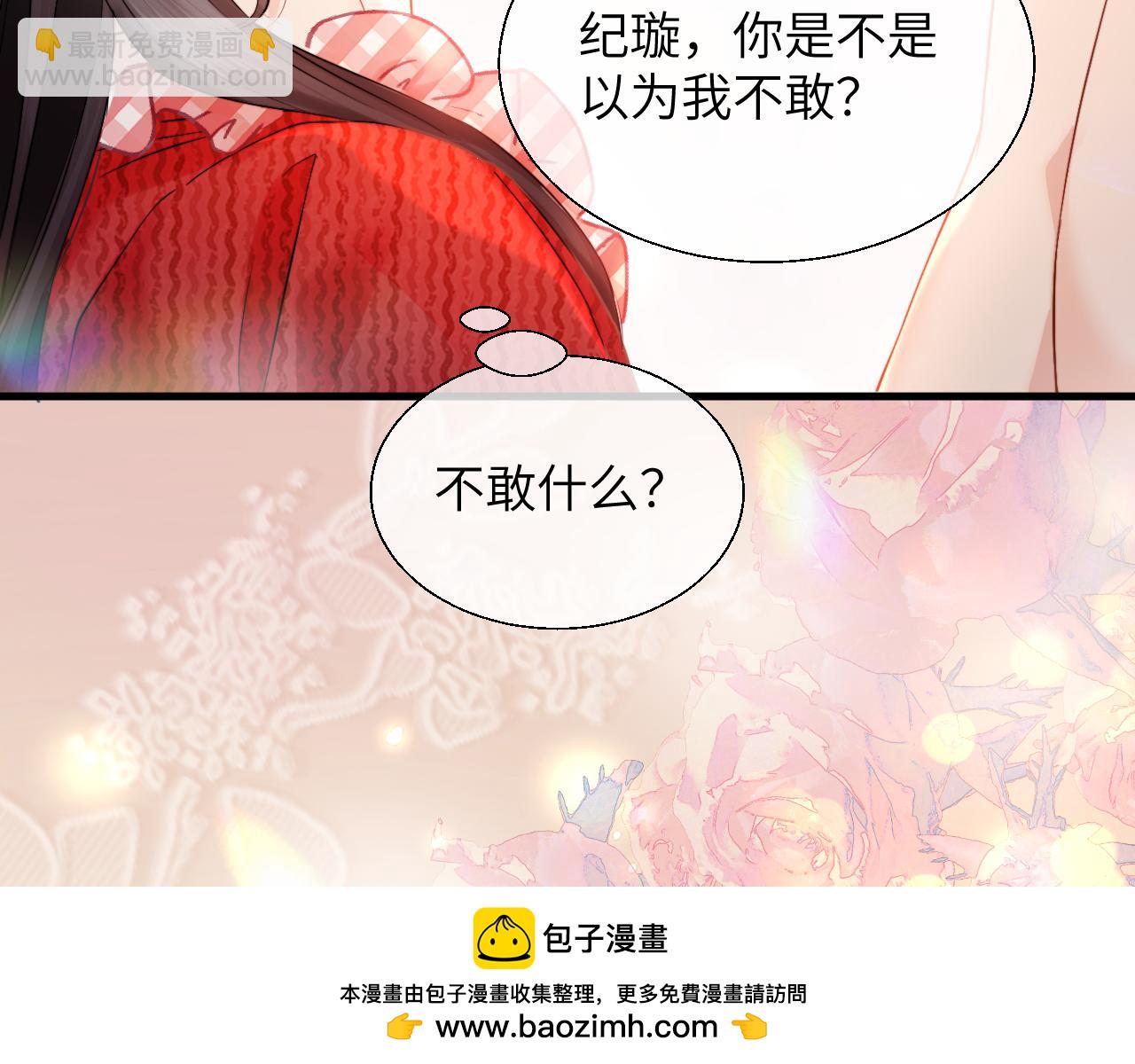 第17话 你是不是以为我不敢(1/3)-第18话