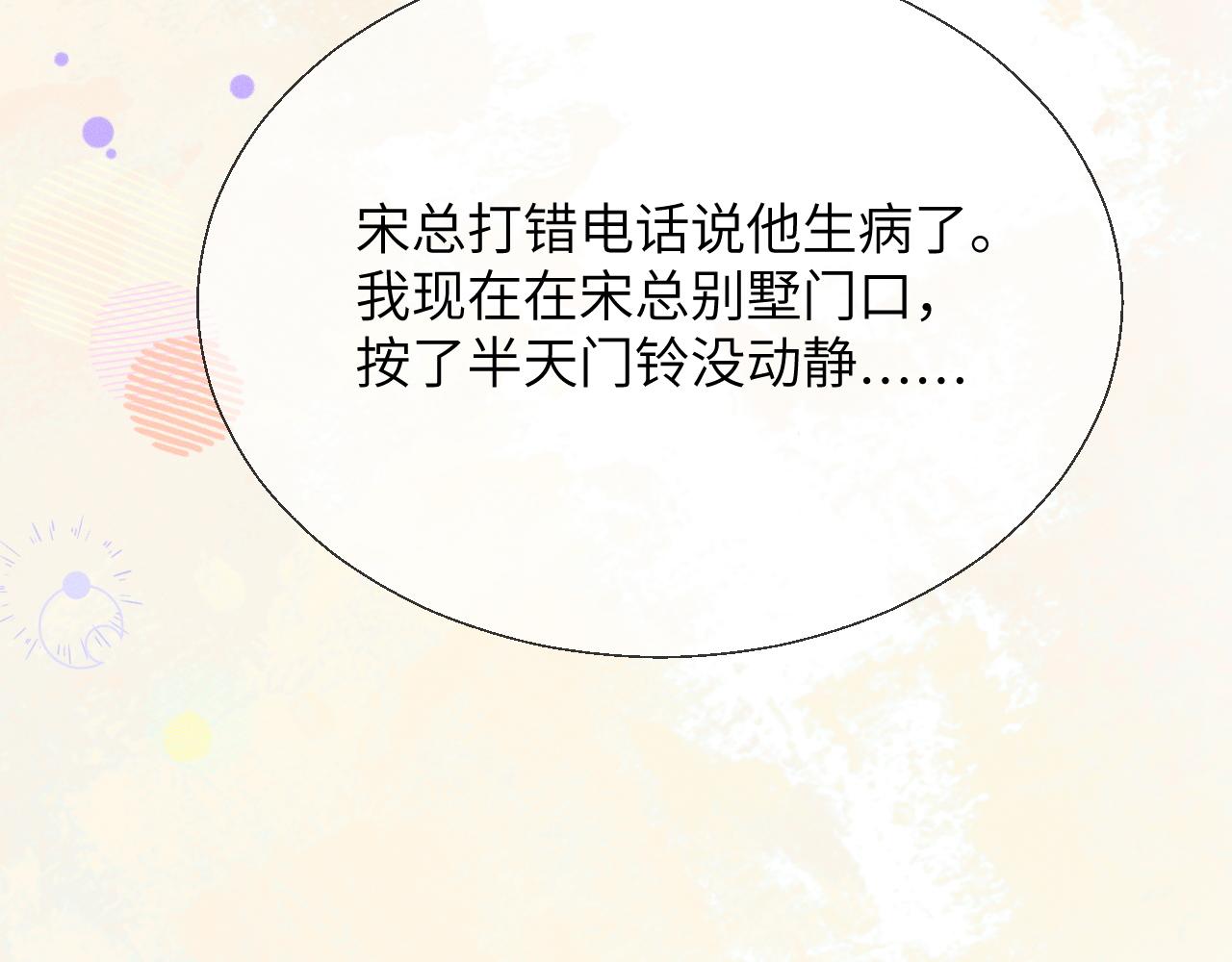 第17话 你是不是以为我不敢(1/3)-第18话