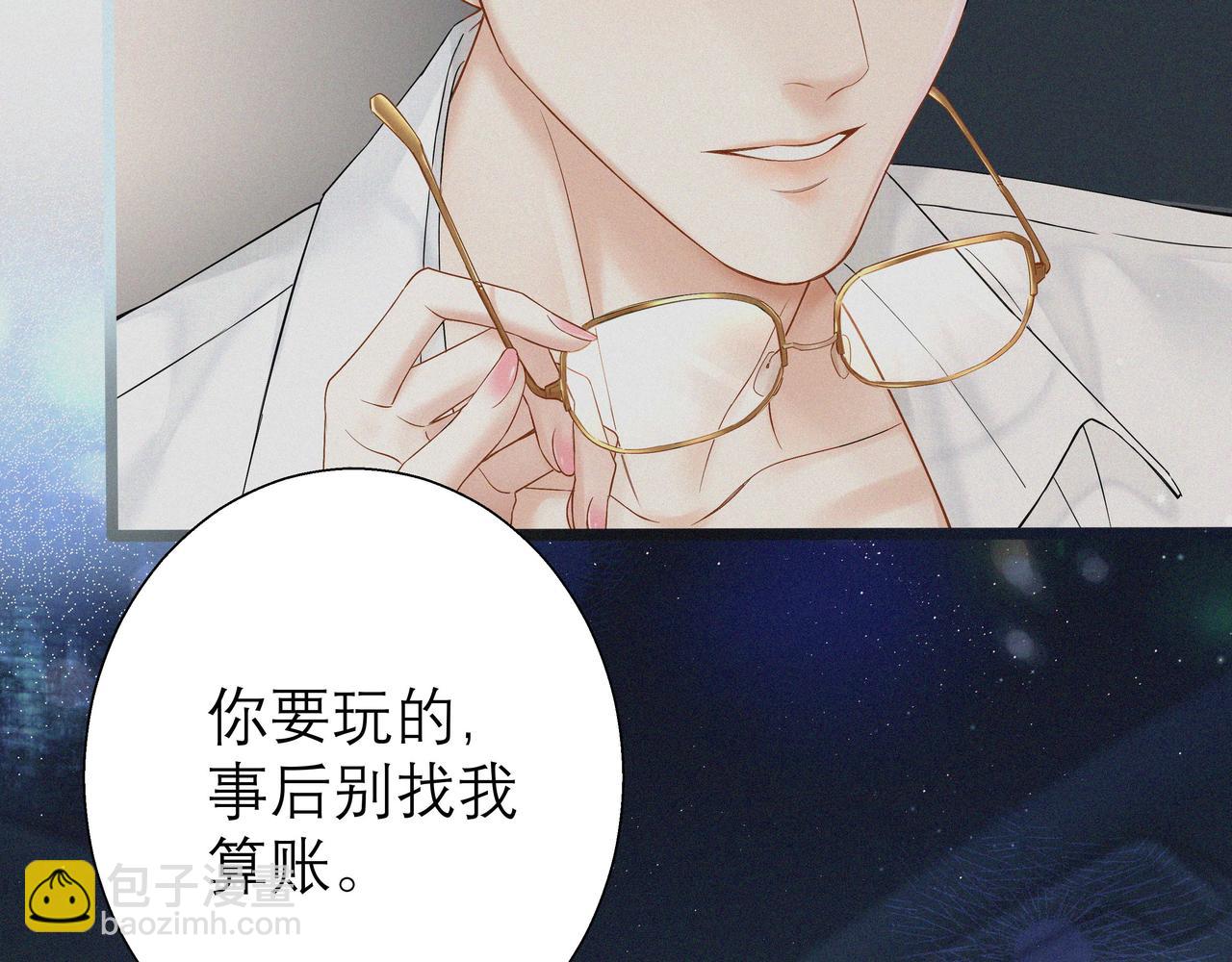 第1话 玩玩？(1/2)-第2话