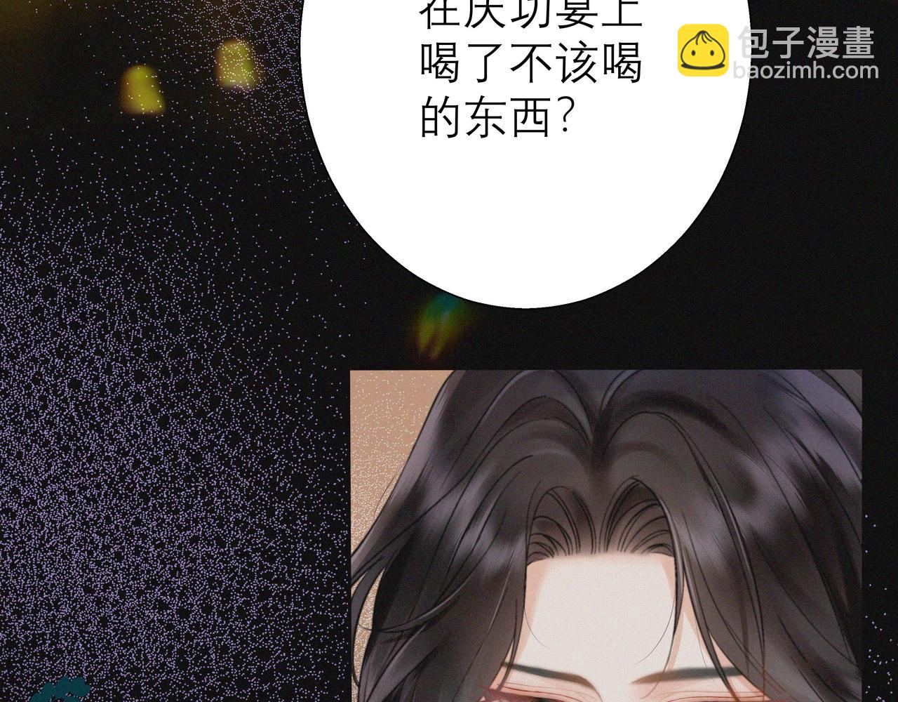 第1话 玩玩？(1/2)-第2话