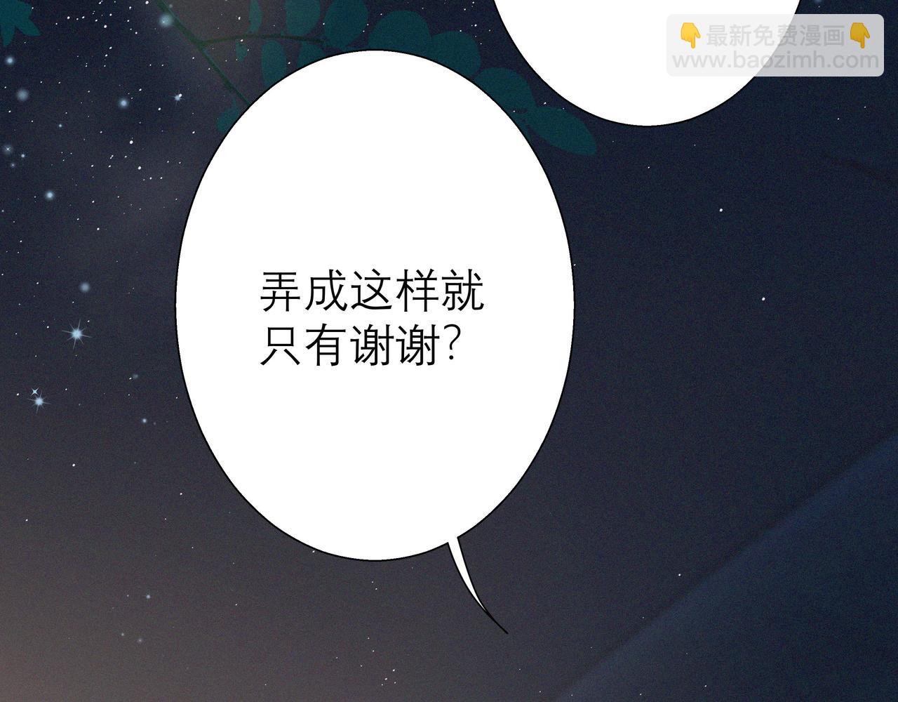 第1话 玩玩？(1/2)-第2话