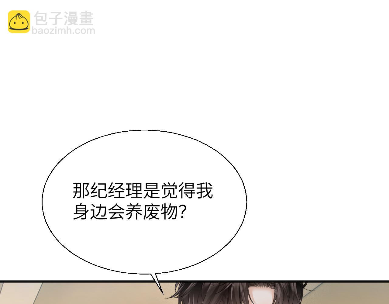 第19话 错认(1/3)-第20话