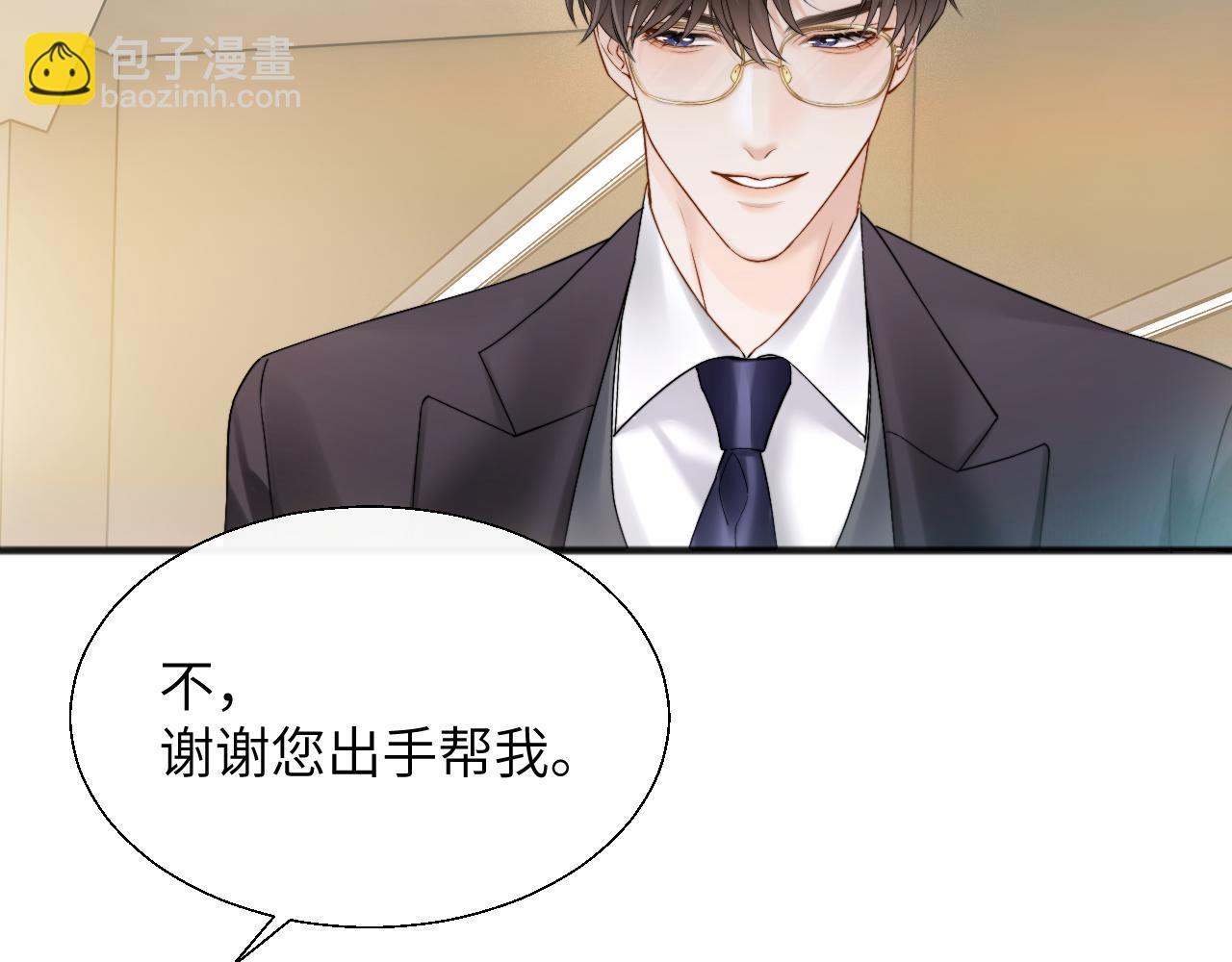 第19话 错认(1/3)-第20话