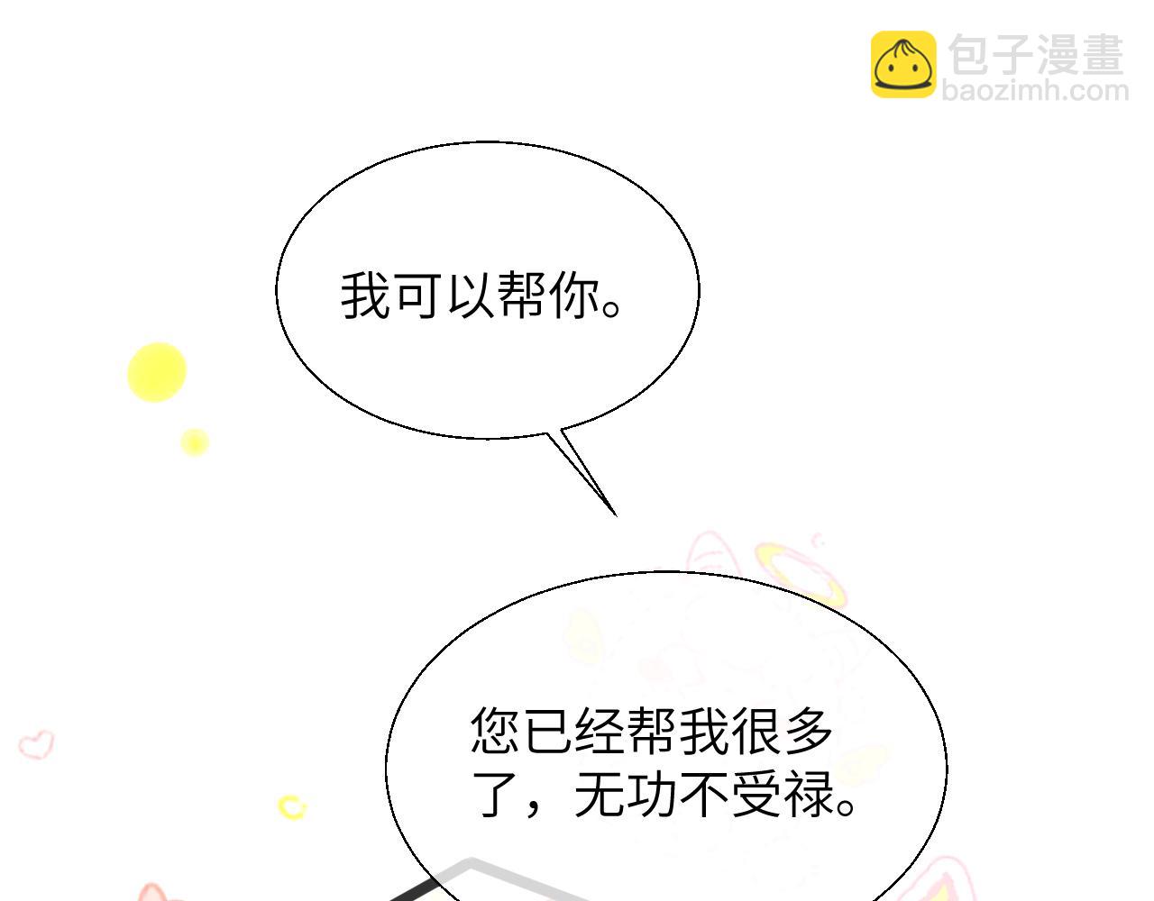 第19话 错认(1/3)-第20话