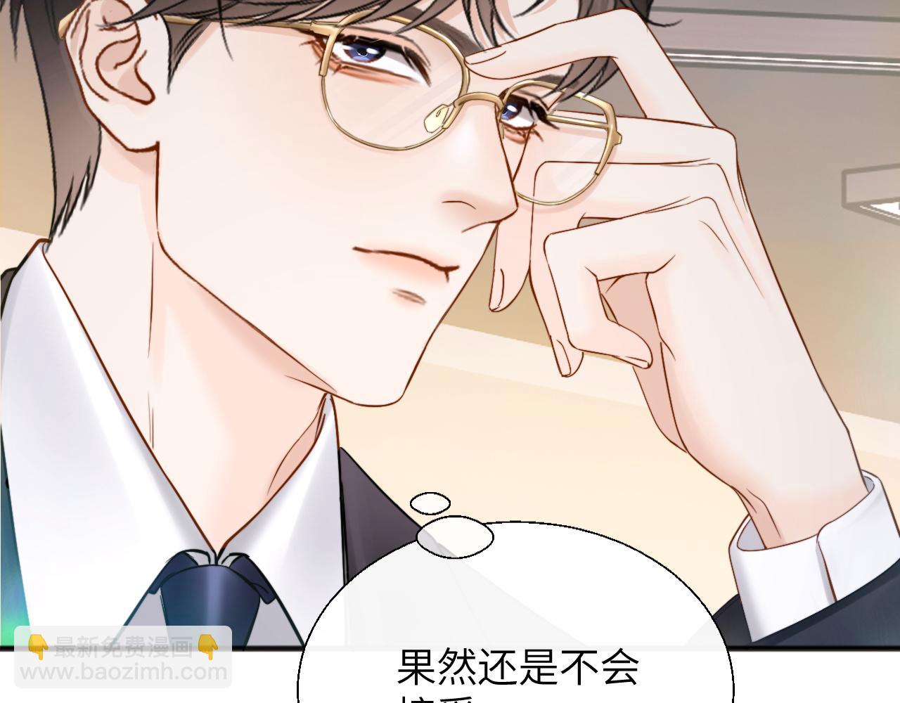 第19话 错认(1/3)-第20话