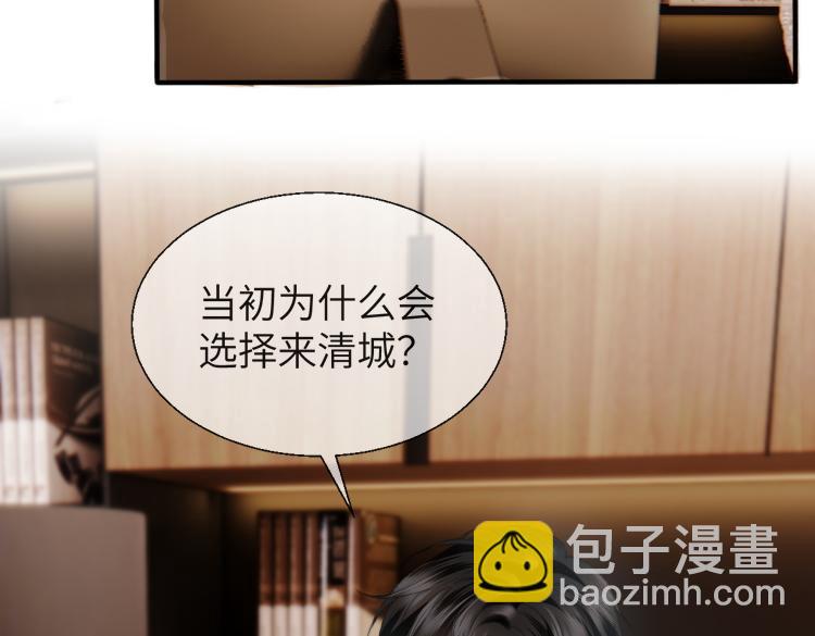 第19话 错认(1/3)-第20话