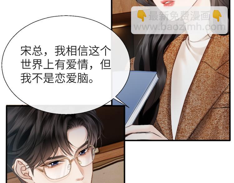 第19话 错认(1/3)-第20话