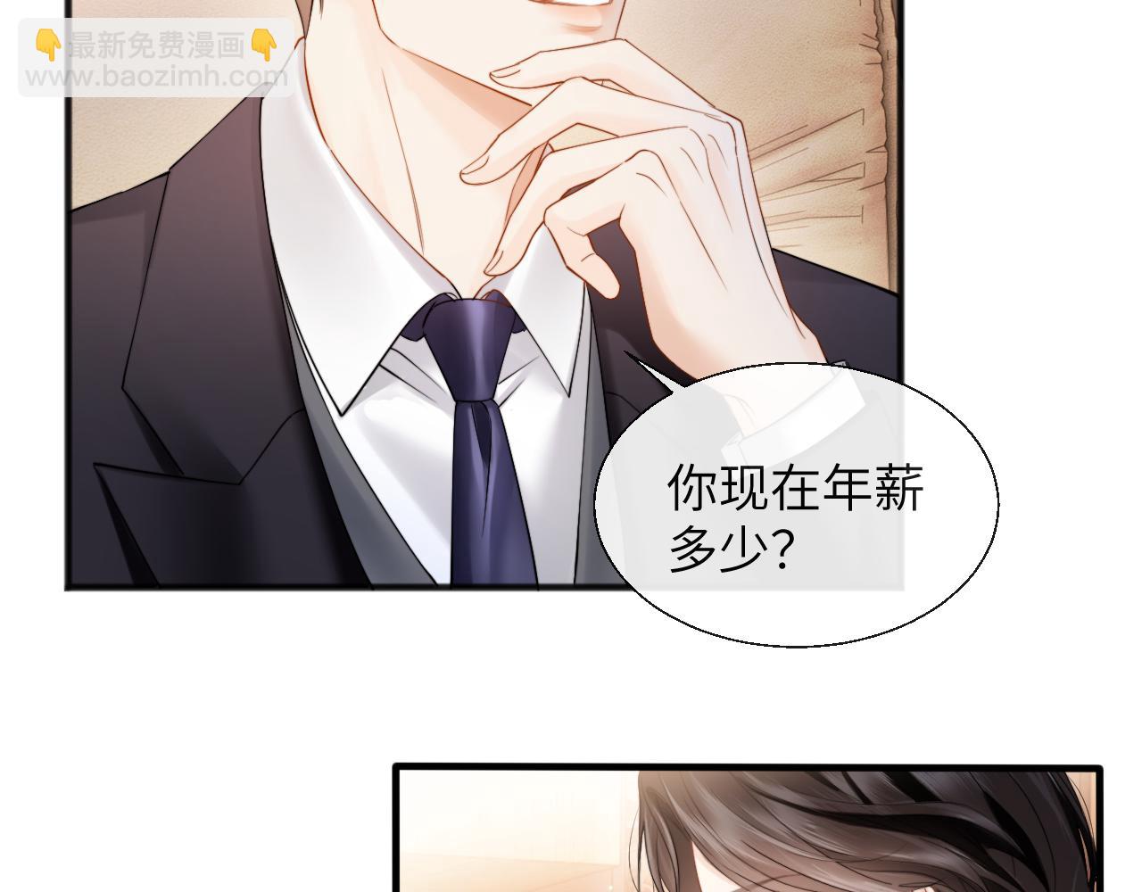 第19话 错认(1/3)-第20话