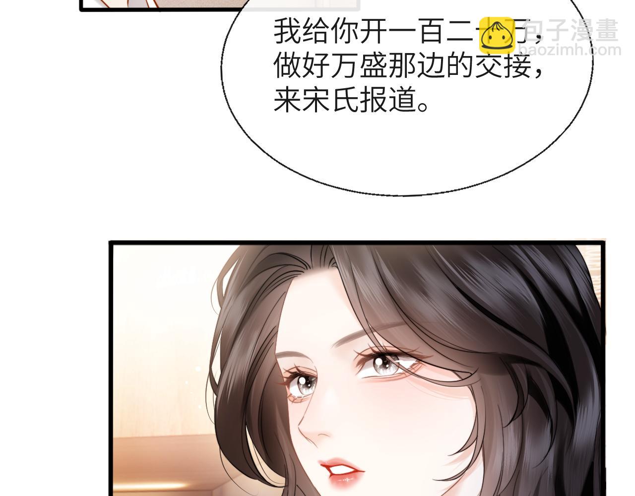 第19话 错认(1/3)-第20话