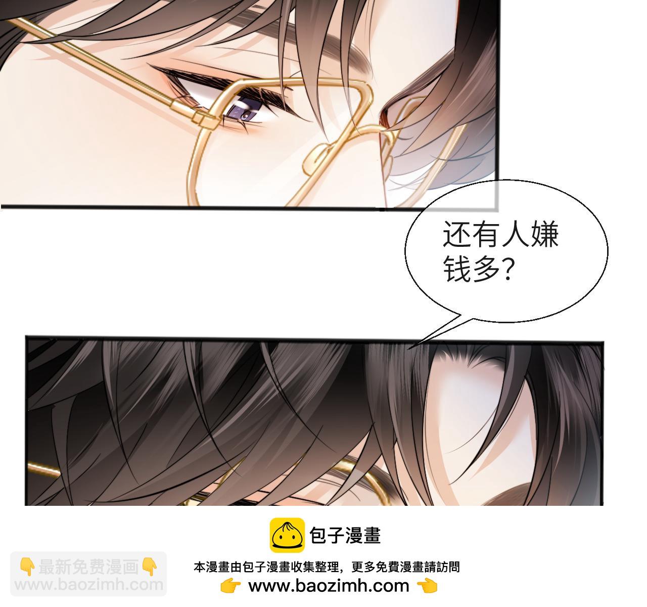 第19话 错认(1/3)-第20话