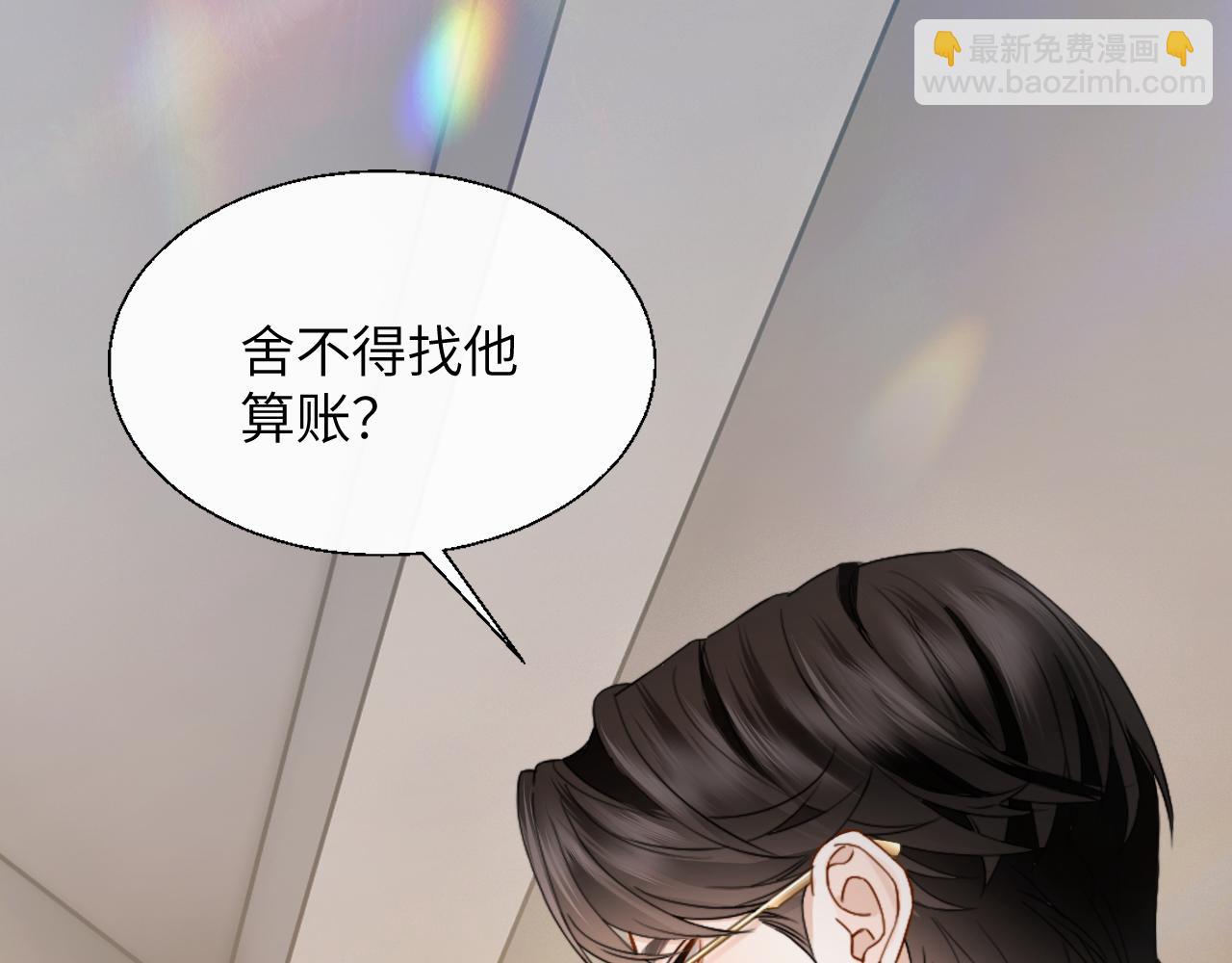 第19话 错认(1/3)-第20话