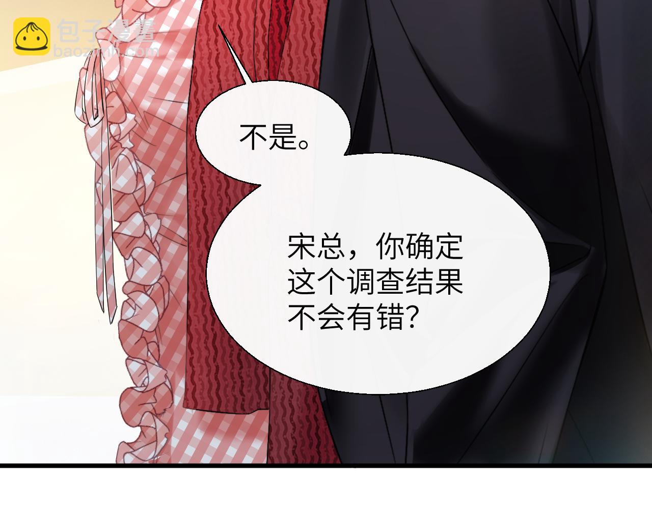 第19话 错认(1/3)-第20话