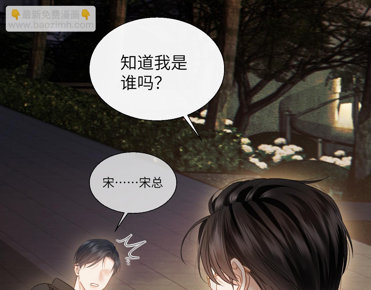 第21话 蹭饭(1/2)-第22话