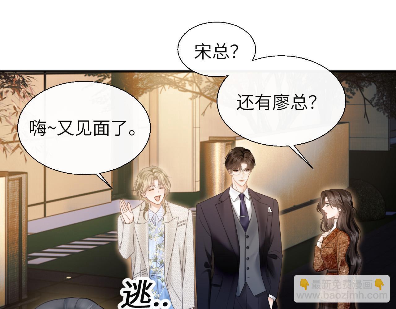 第21话 蹭饭(1/2)-第22话