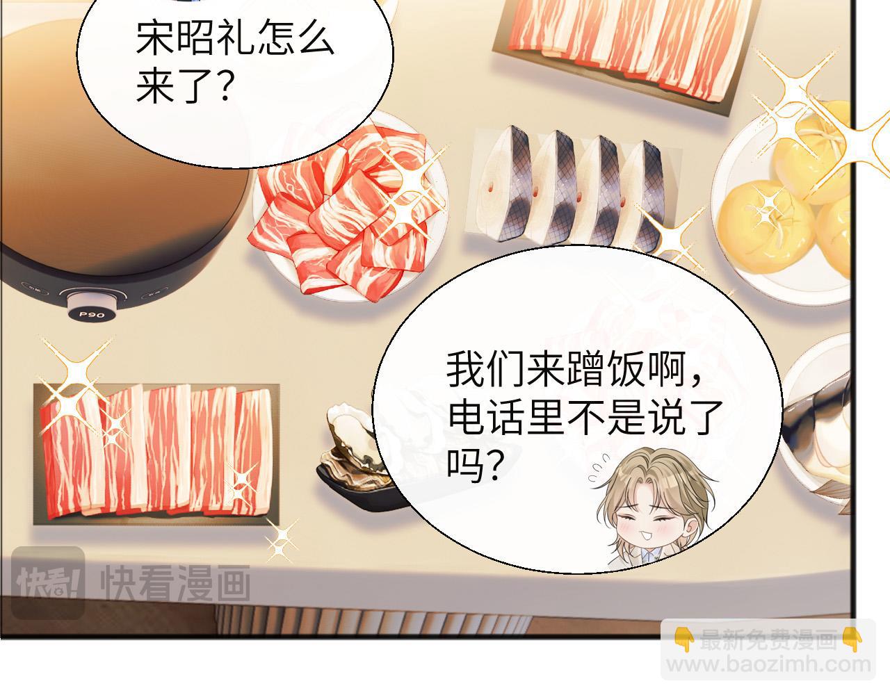 第21话 蹭饭(1/2)-第22话