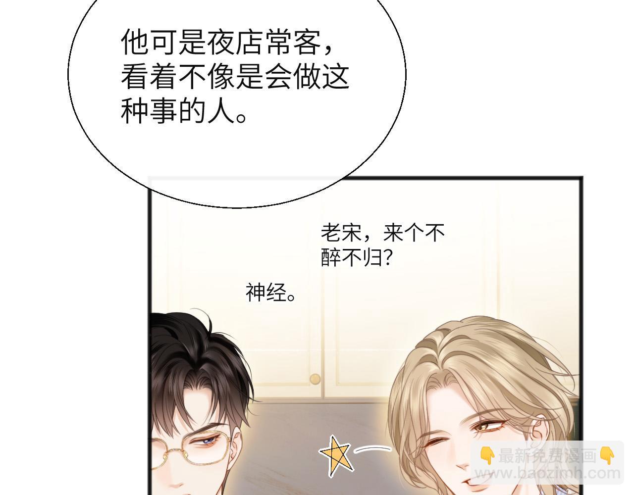 第21话 蹭饭(1/2)-第22话