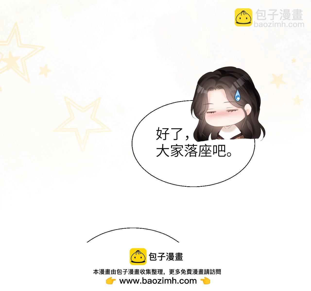 第21话 蹭饭(1/2)-第22话