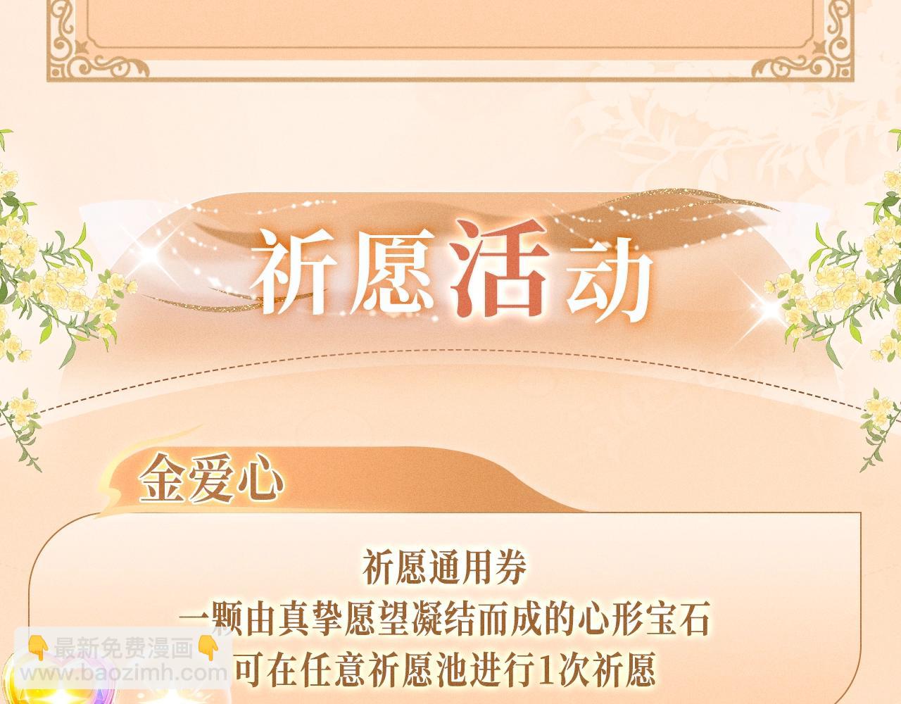 特典公开：12月26日 尤物x情靡 氤氲情潮 解锁圣诞专礼-第24话