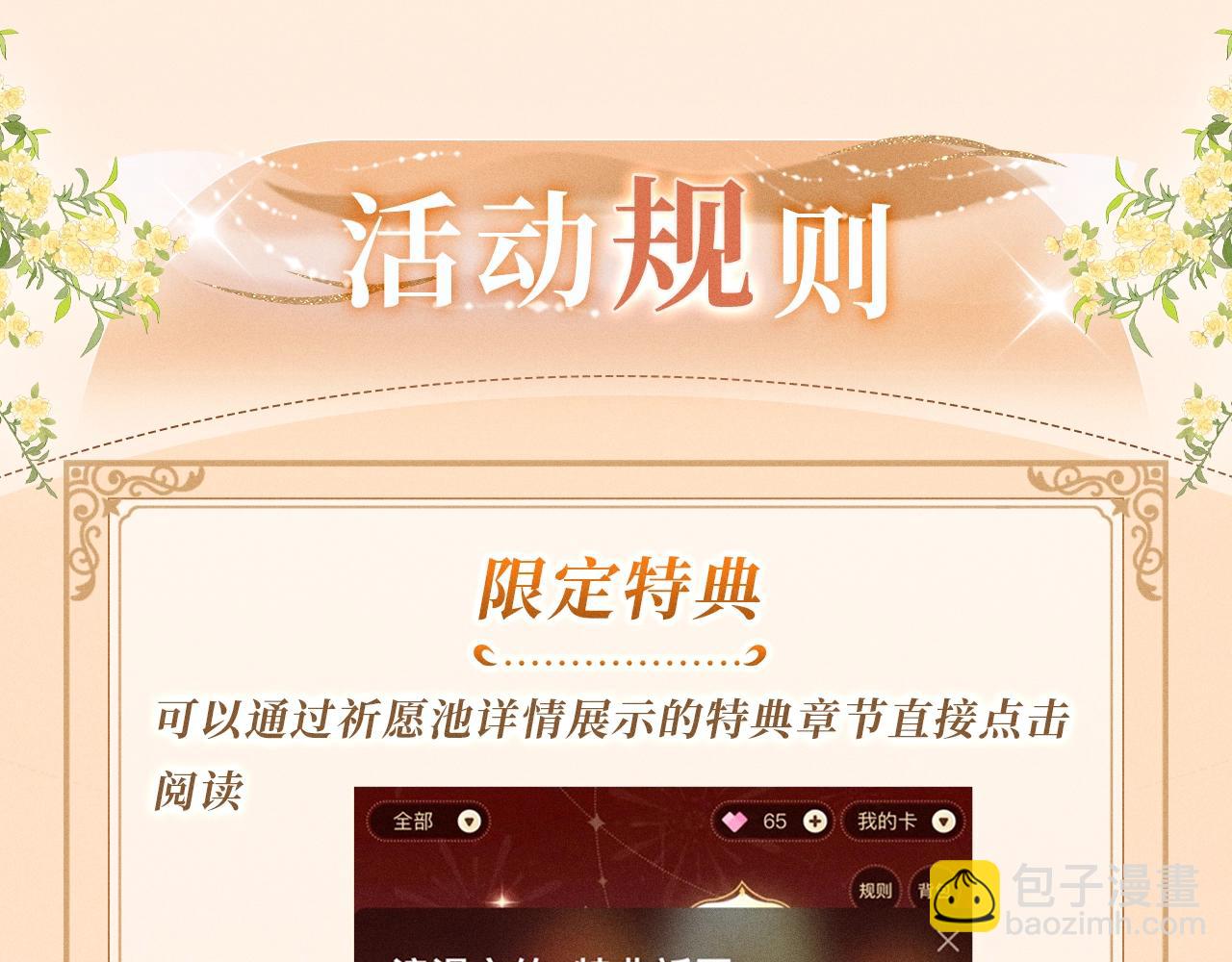 特典公开：12月26日 尤物x情靡 氤氲情潮 解锁圣诞专礼-第24话