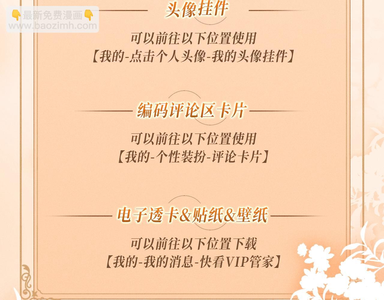 特典公开：12月26日 尤物x情靡 氤氲情潮 解锁圣诞专礼-第24话