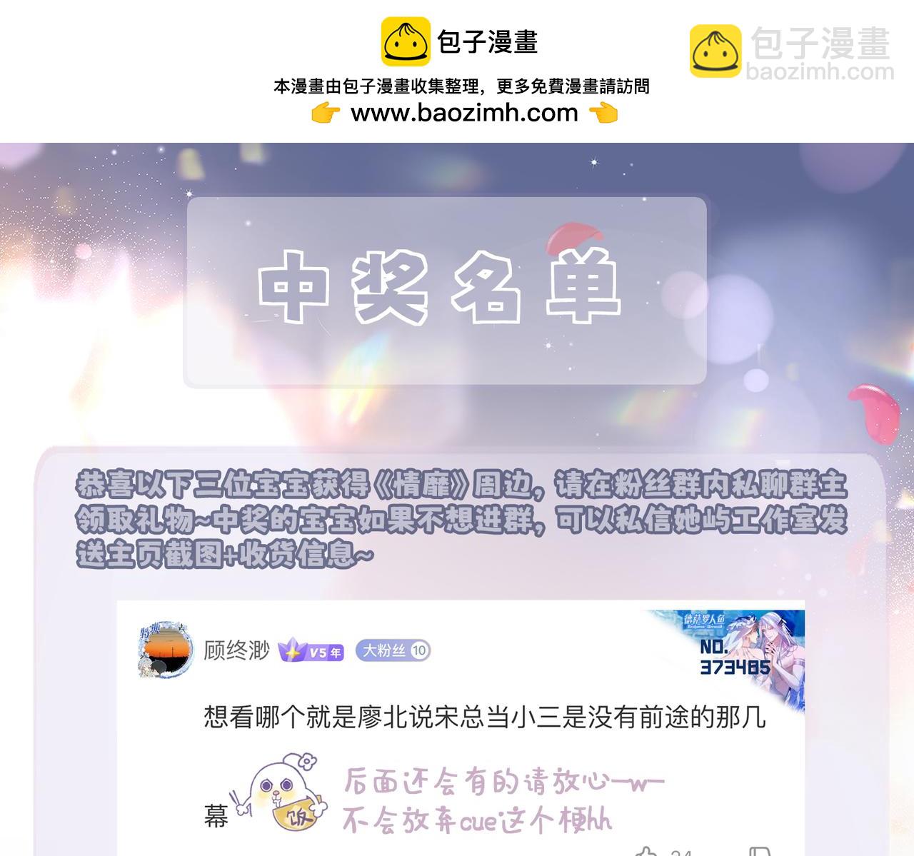 新年快乐-第26话