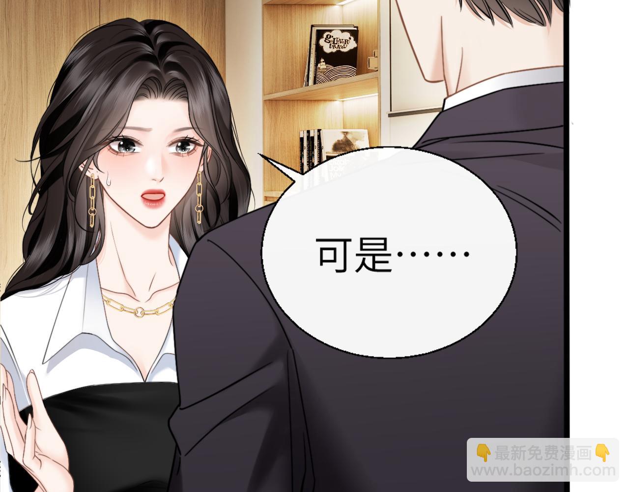 第25话 收拾人渣(1/3)-第28话