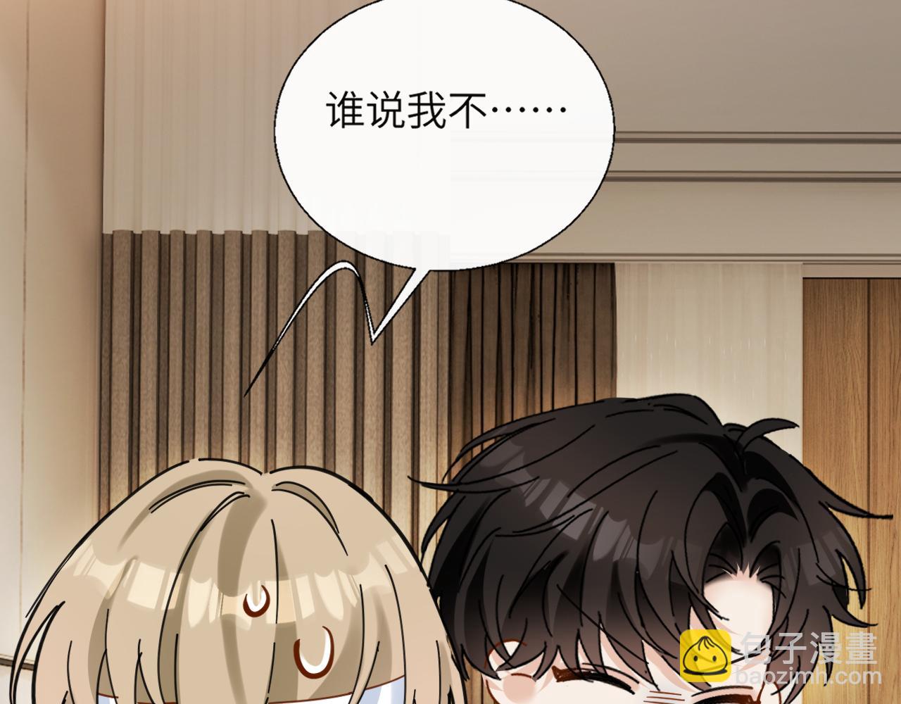 第25话 收拾人渣(1/3)-第28话