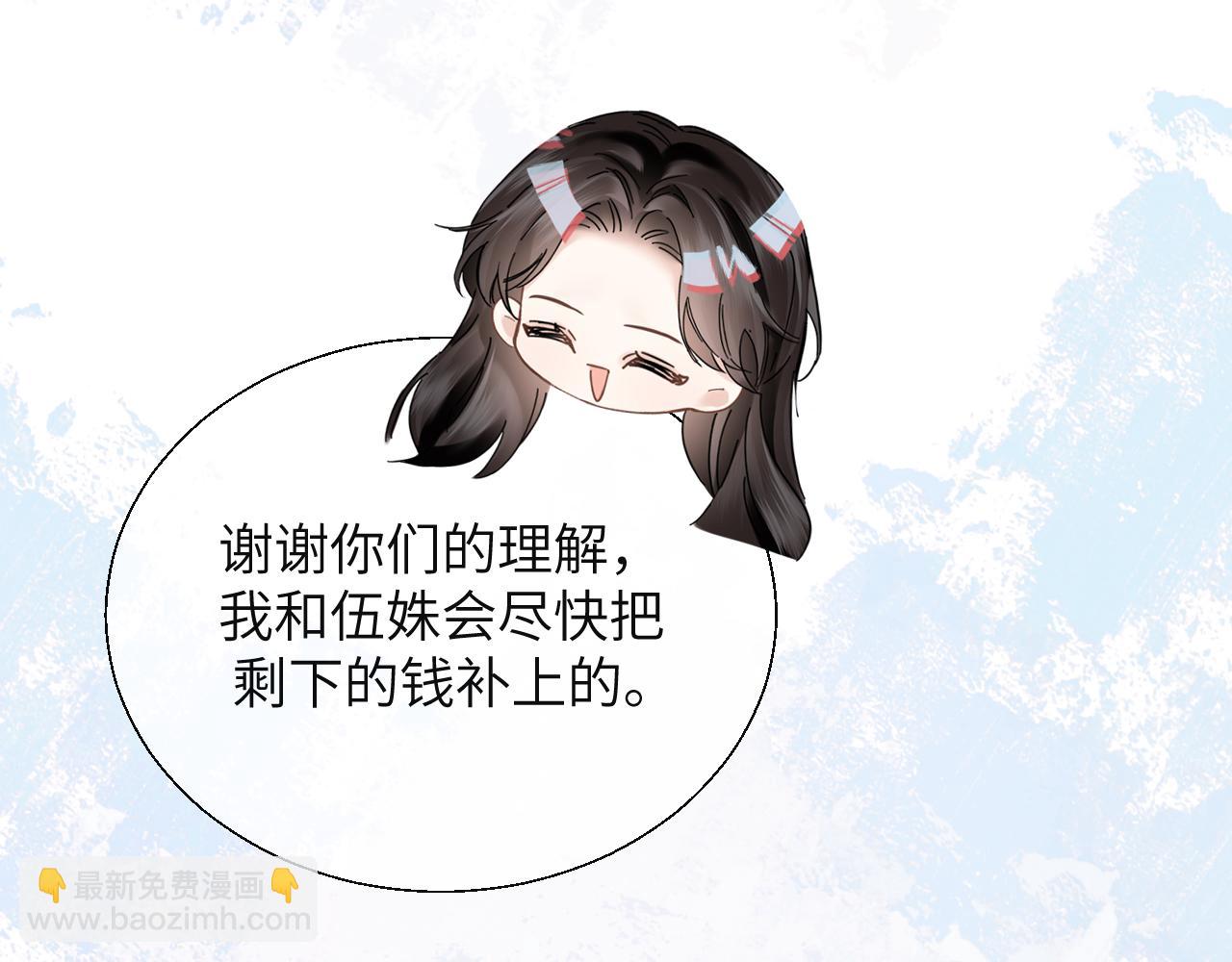 第25话 收拾人渣(1/3)-第28话