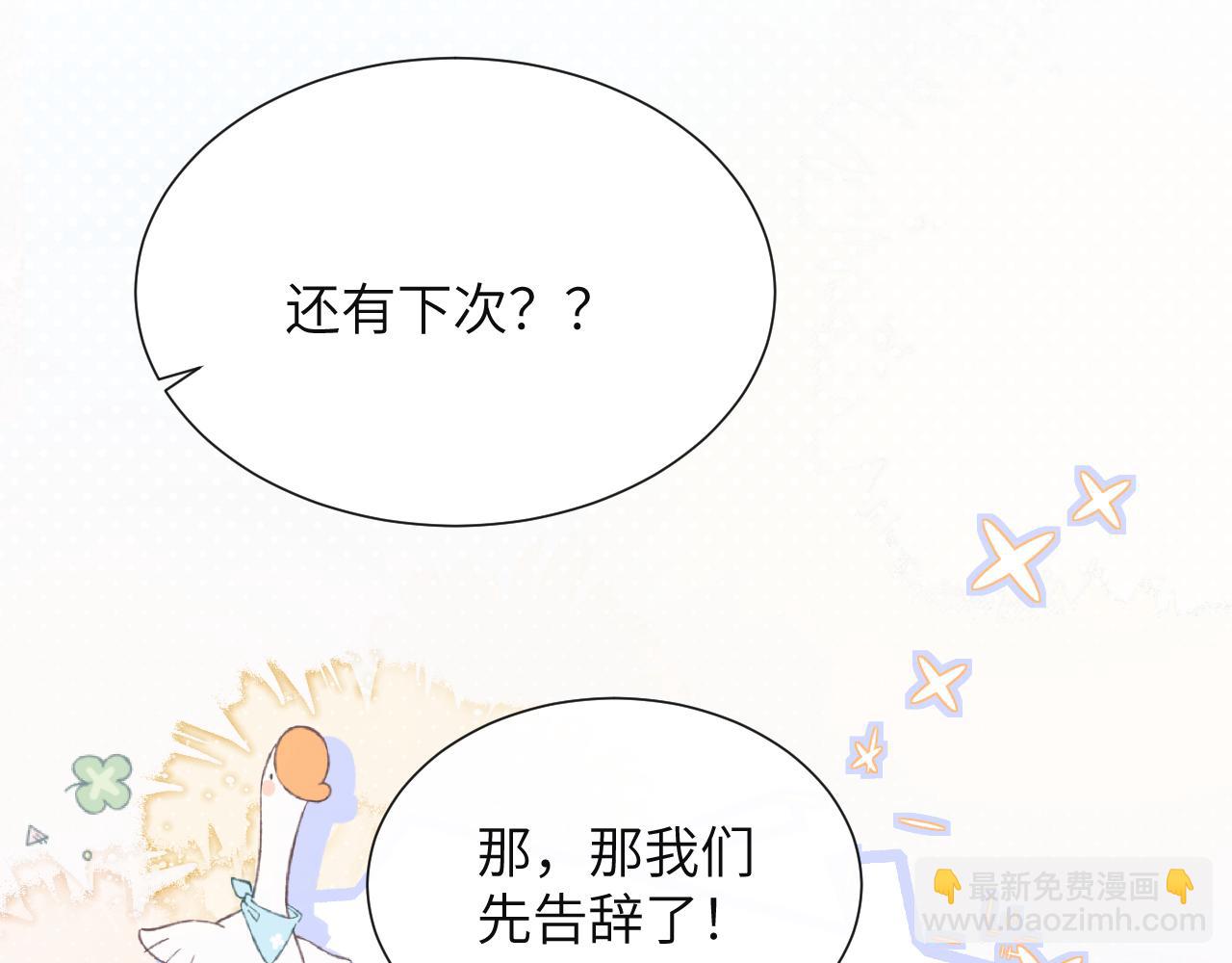 第25话 收拾人渣(1/3)-第28话