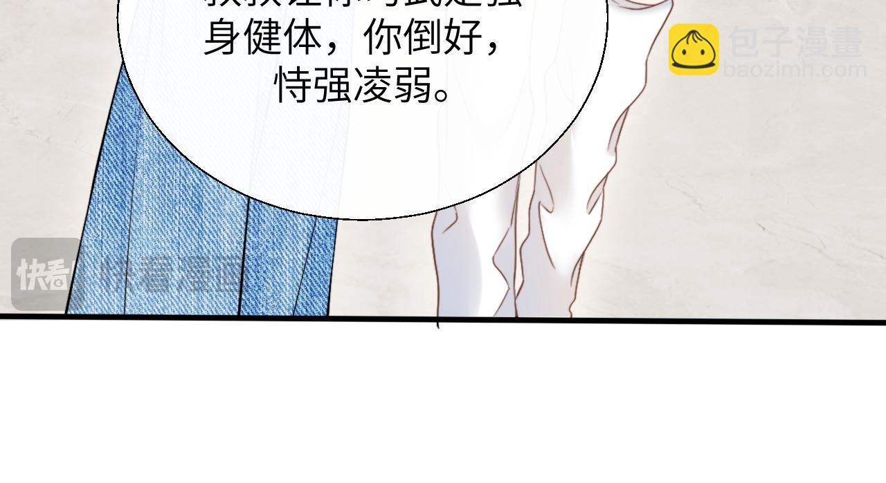 第25话 收拾人渣(1/3)-第28话