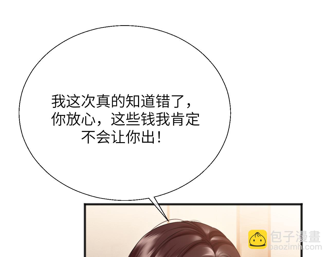 第25话 收拾人渣(1/3)-第28话