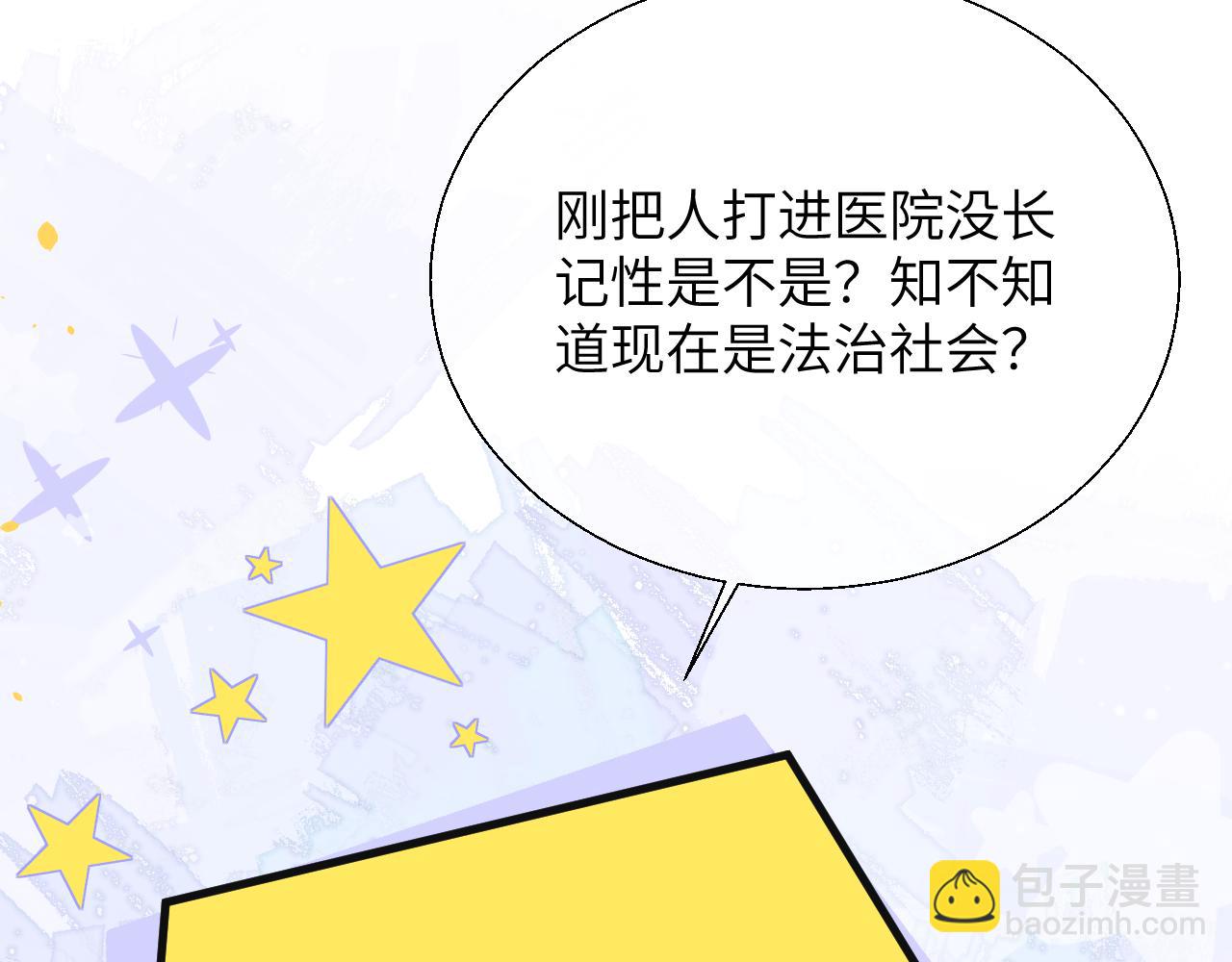 第25话 收拾人渣(1/3)-第28话