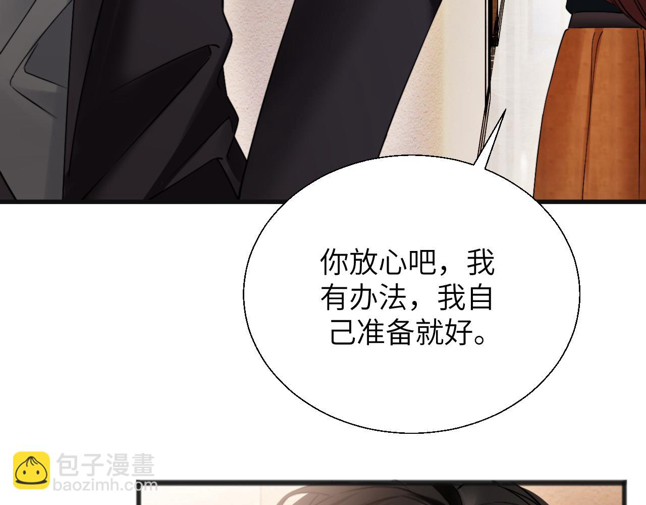 第25话 收拾人渣(1/3)-第28话