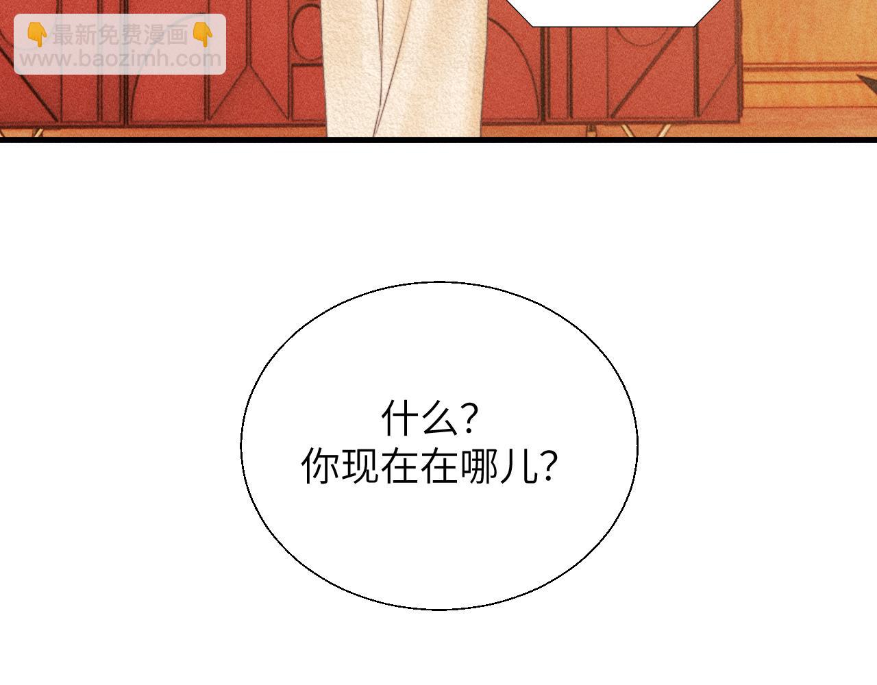 第27话 百口莫辩(1/3)-第30话