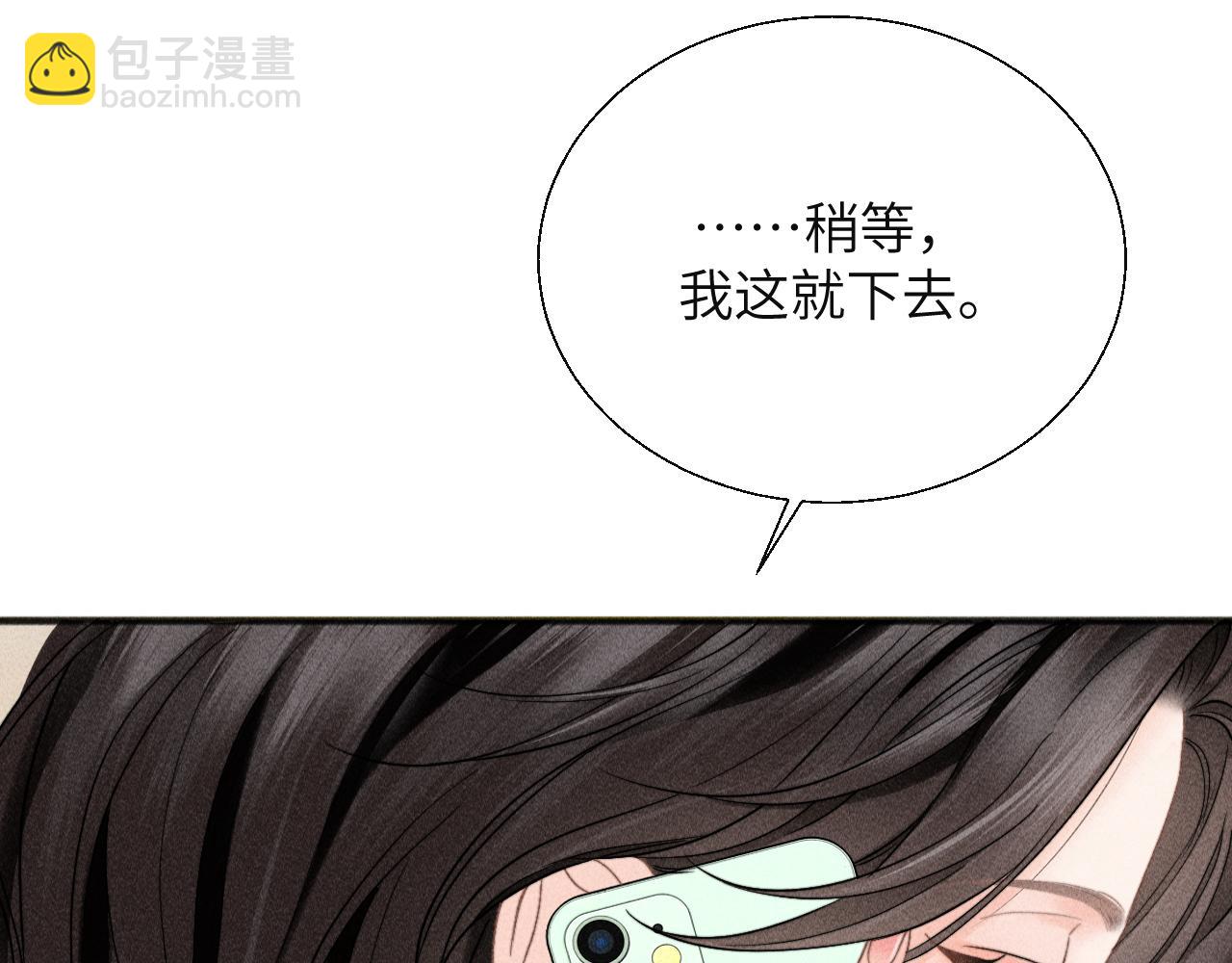 第27话 百口莫辩(1/3)-第30话