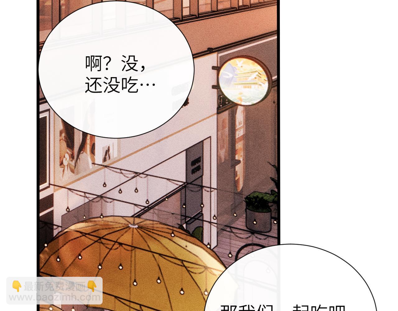 第27话 百口莫辩(1/3)-第30话