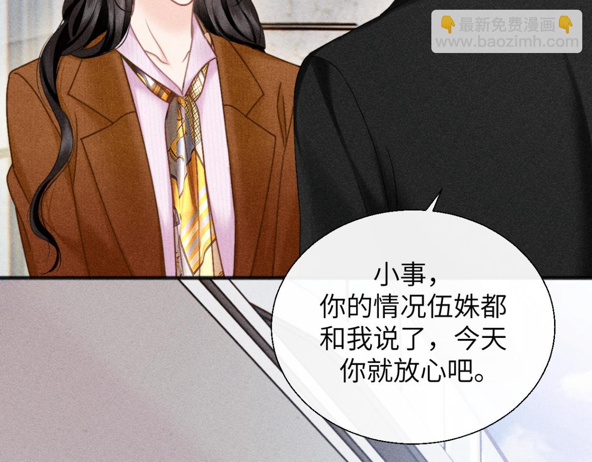 第29话 追妻(1/3)-第32话