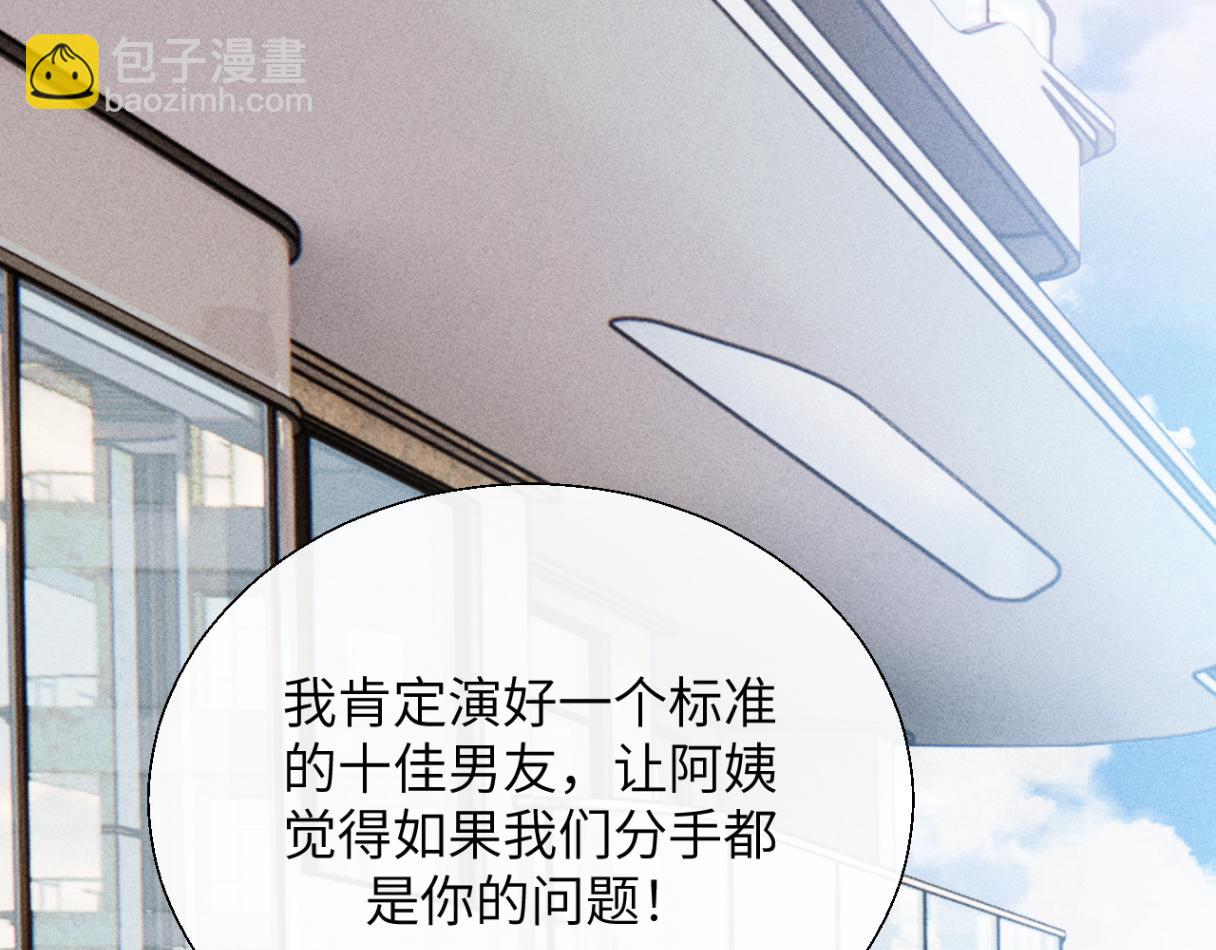 第29话 追妻(1/3)-第32话