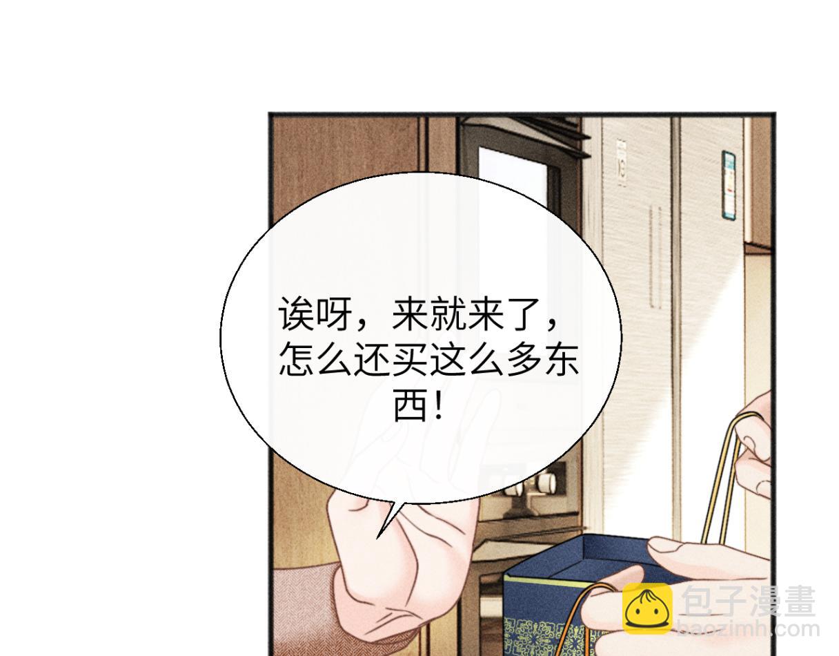 第29话 追妻(1/3)-第32话