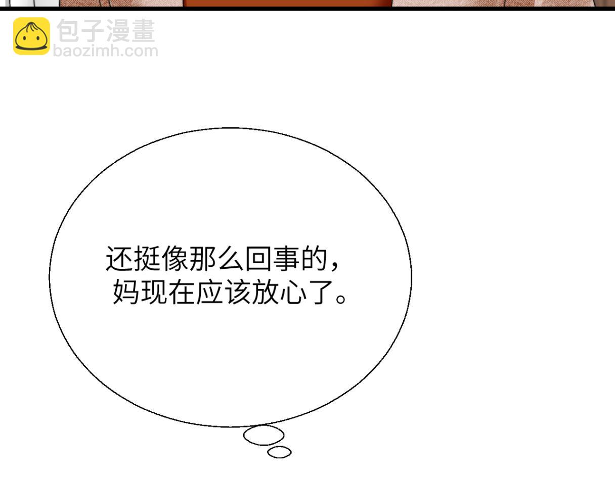 第29话 追妻(1/3)-第32话