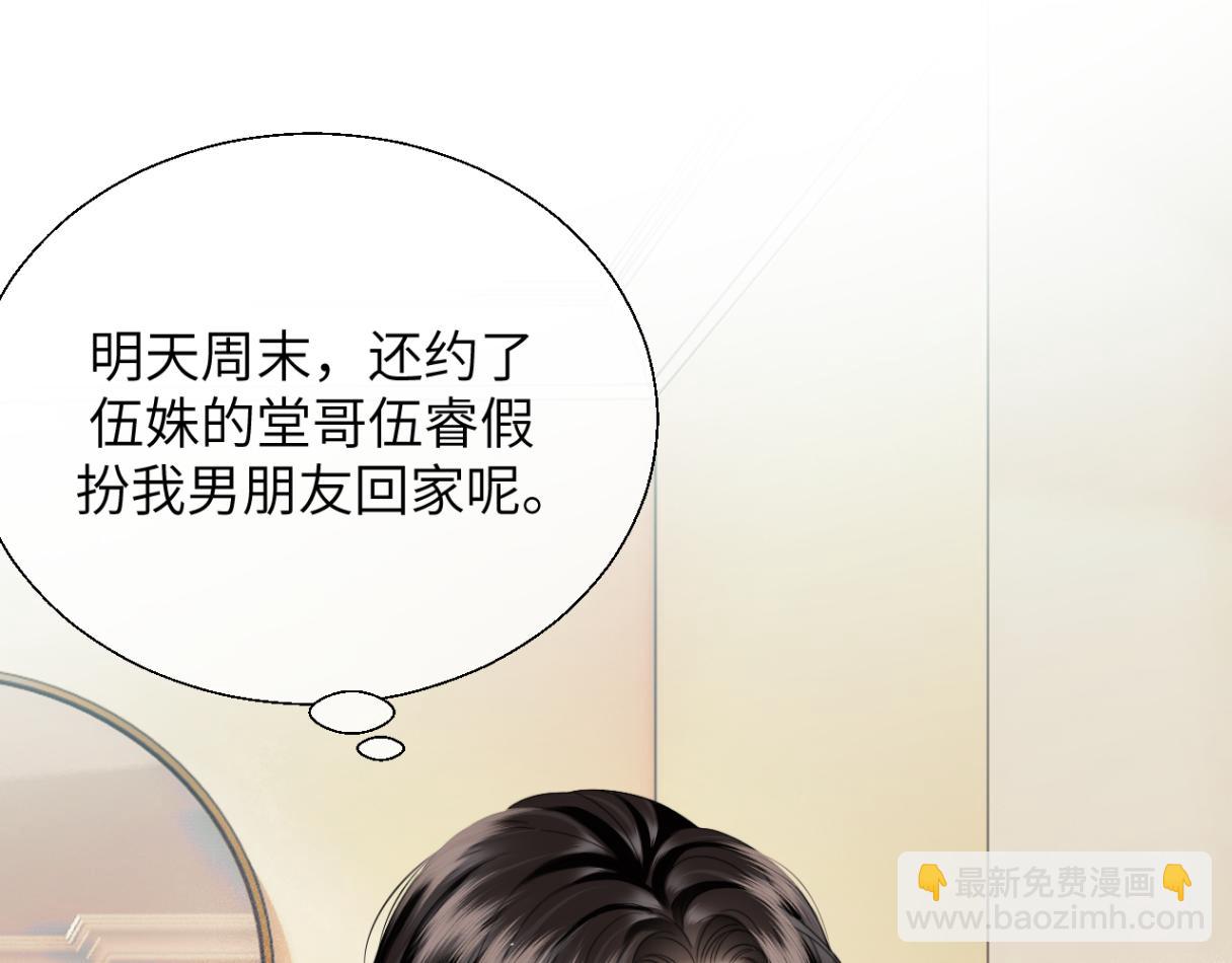 第29话 追妻(1/3)-第32话