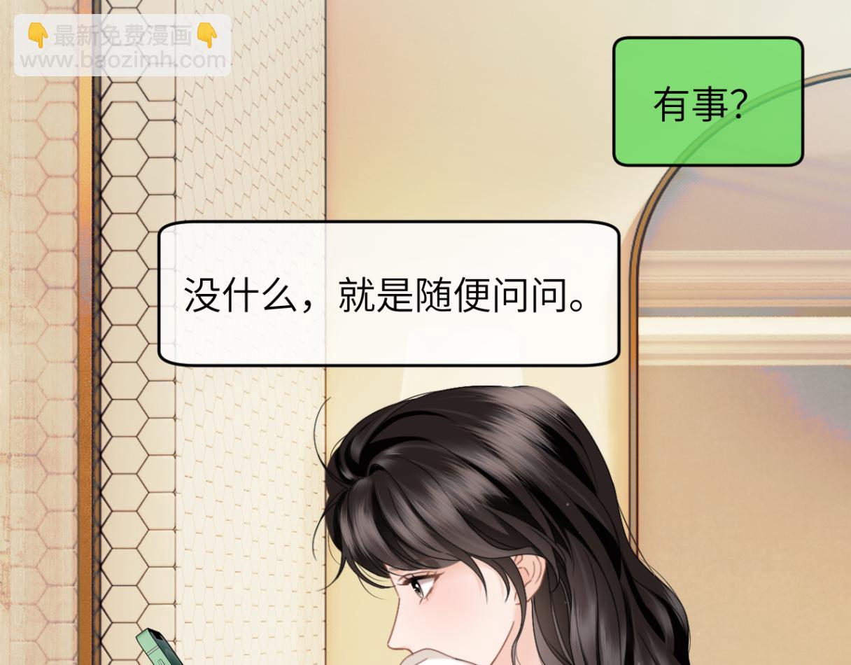 第29话 追妻(1/3)-第32话