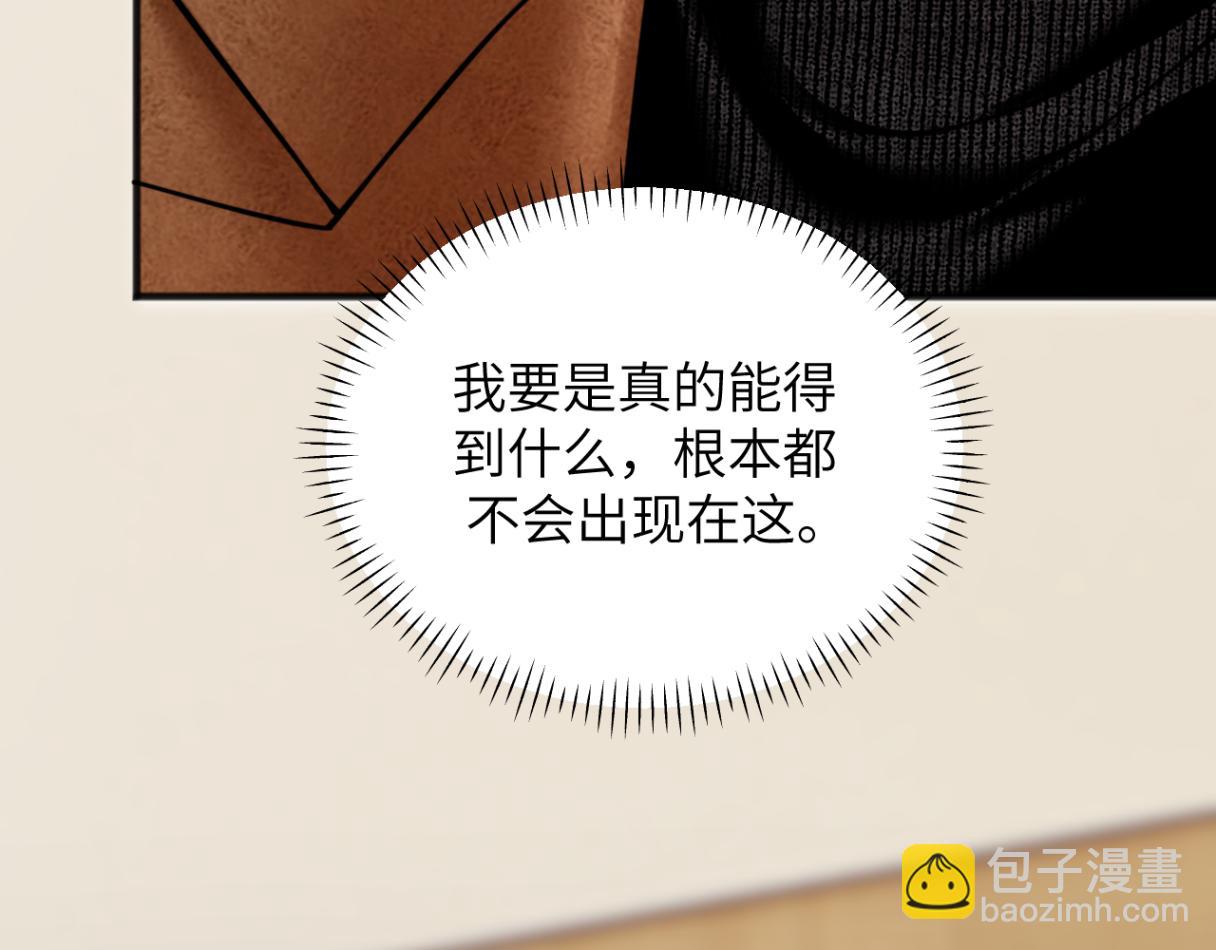 第31话 就当是挖你的报酬(1/3)-第34话