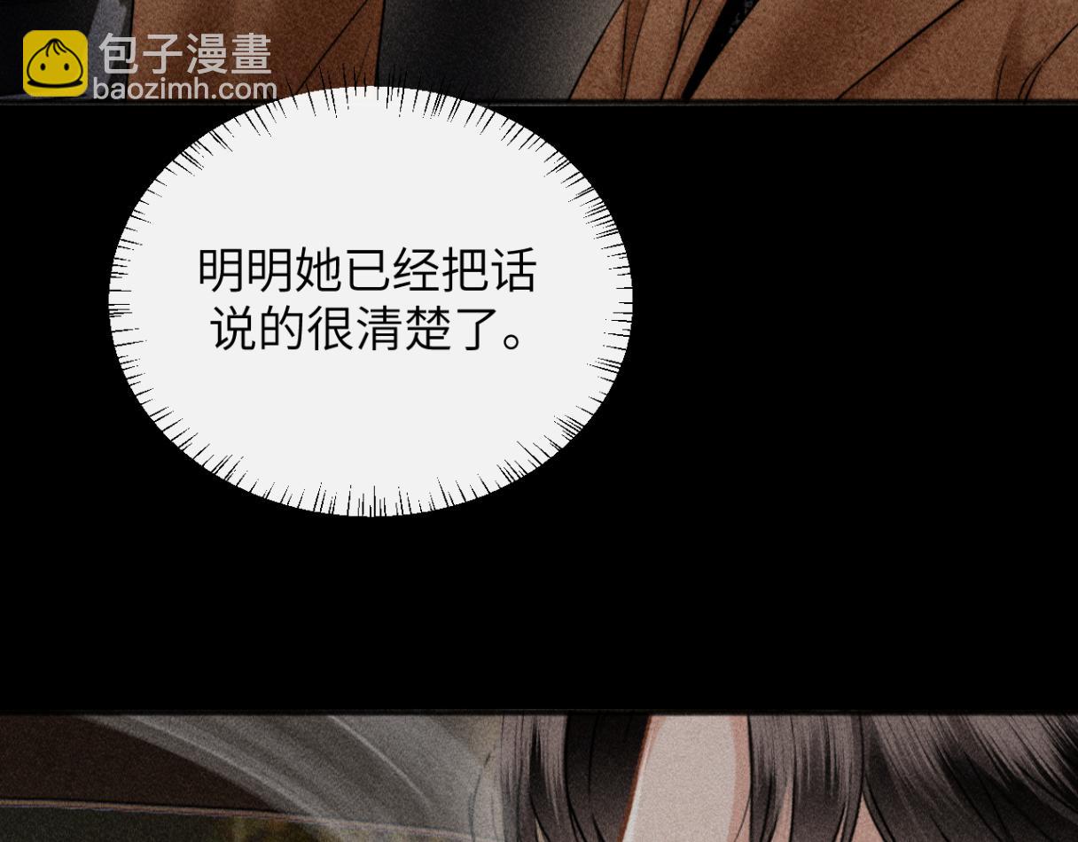 第31话 就当是挖你的报酬(1/3)-第34话