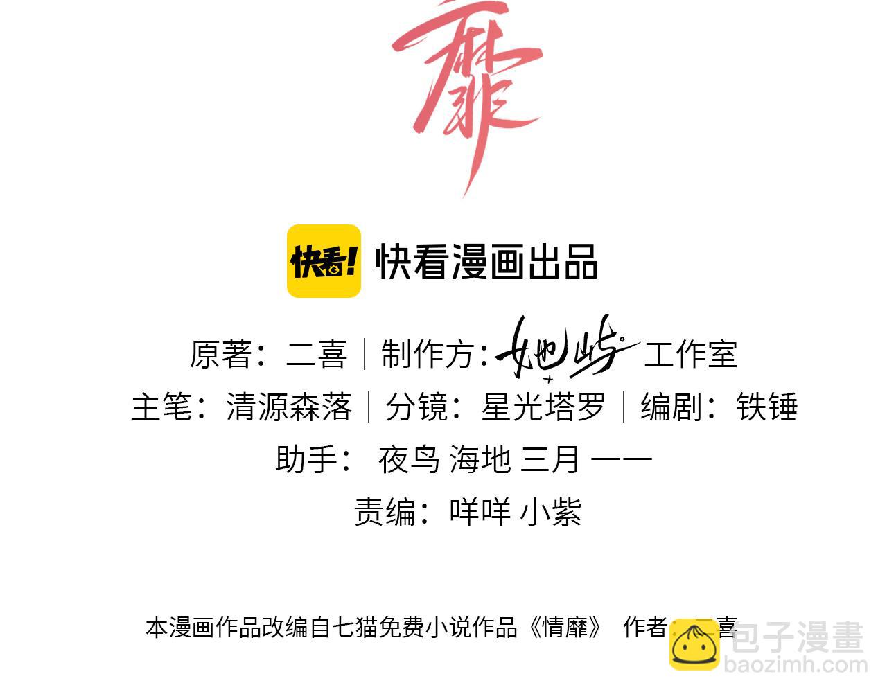 第31话 就当是挖你的报酬(1/3)-第34话