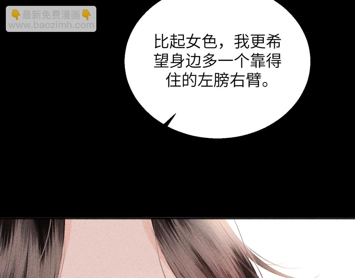 第31话 就当是挖你的报酬(1/3)-第34话