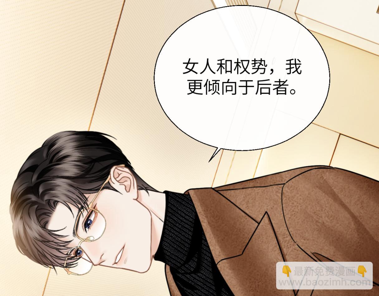 第31话 就当是挖你的报酬(1/3)-第34话