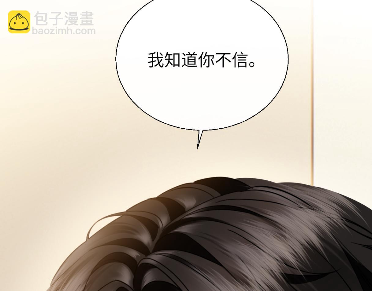 第31话 就当是挖你的报酬(1/3)-第34话